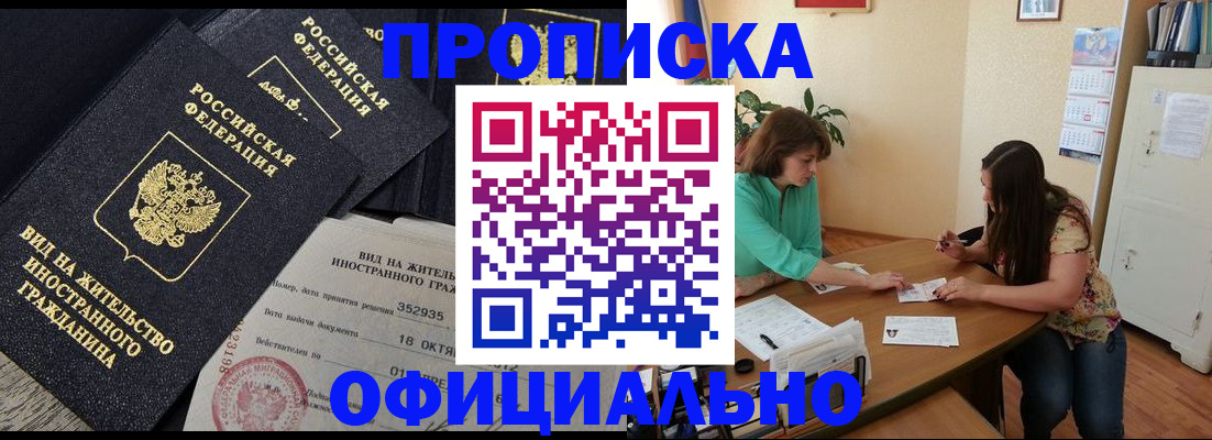 прописка паспорт в Копейске