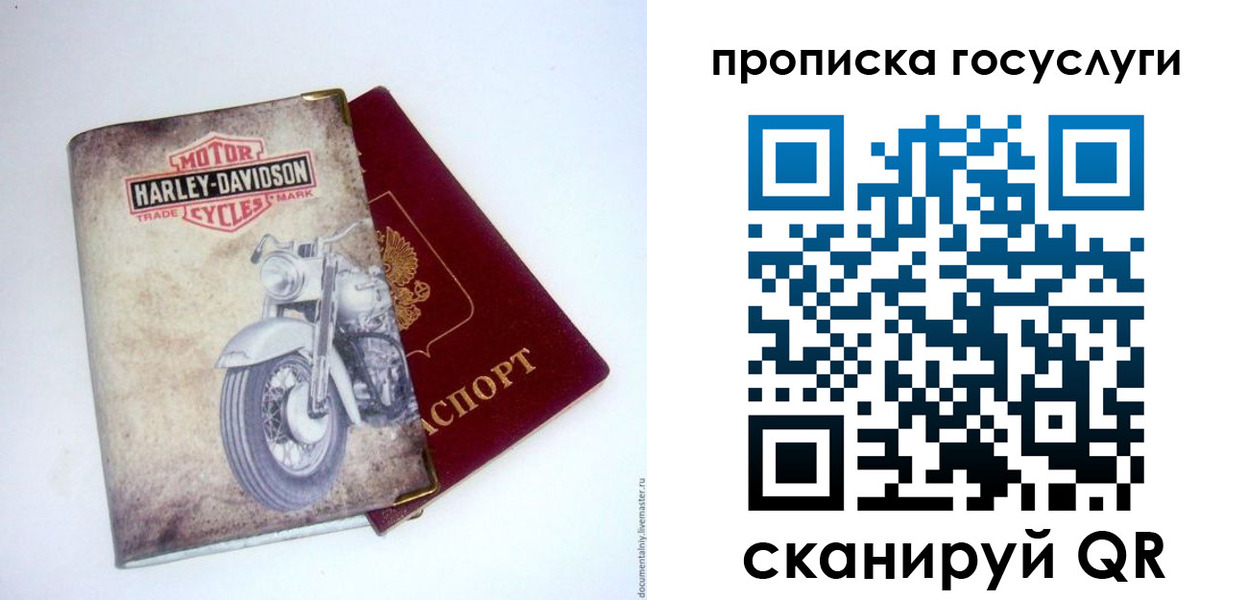 прописка для работы в Копейске