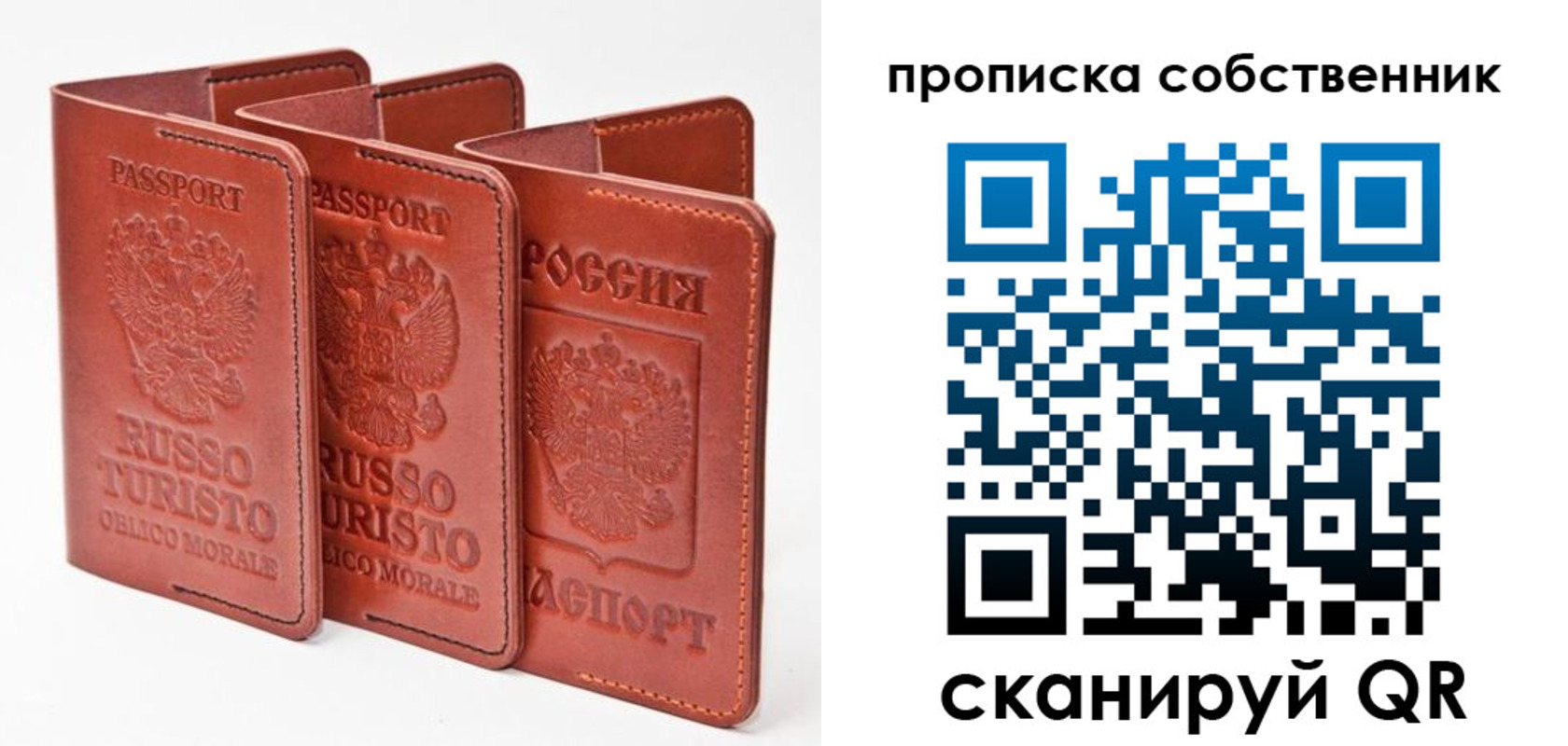 временная регистрация купить в Копейске