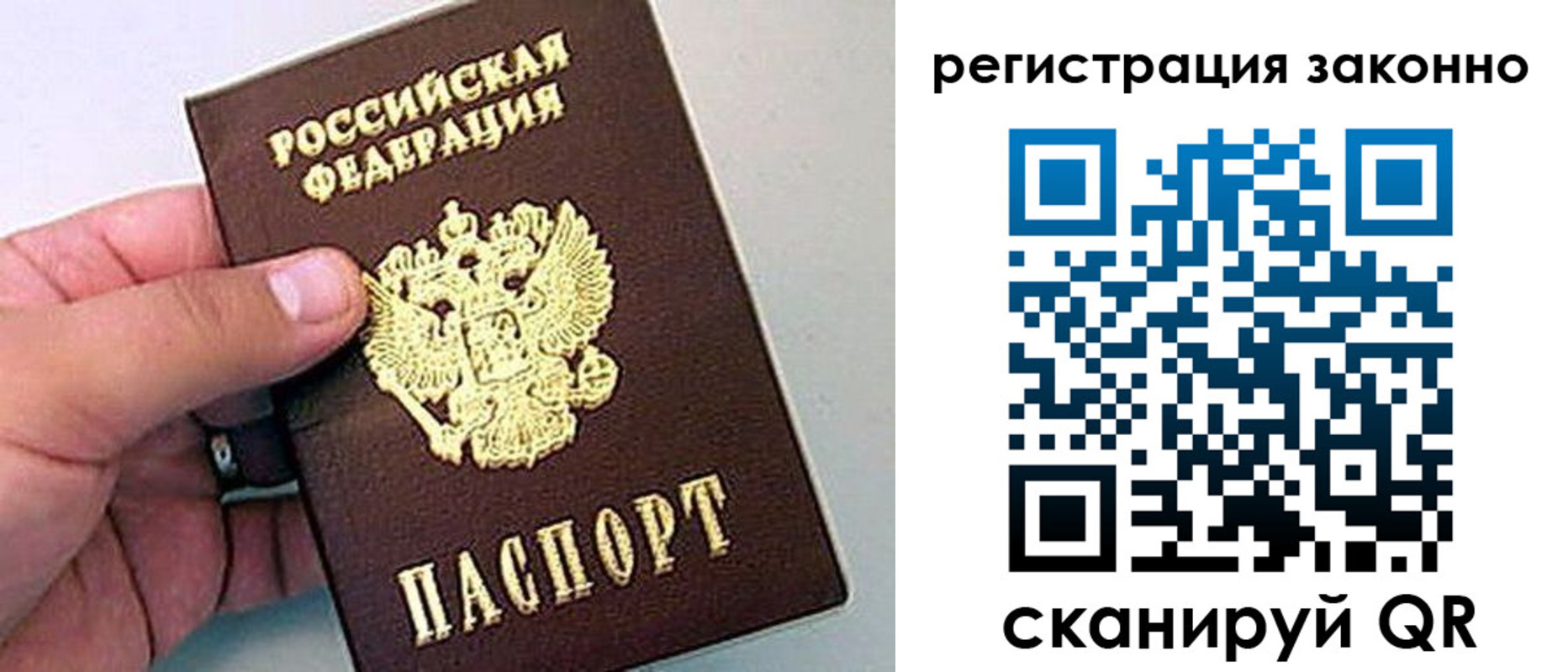 временная регистрация поиск в Копейске