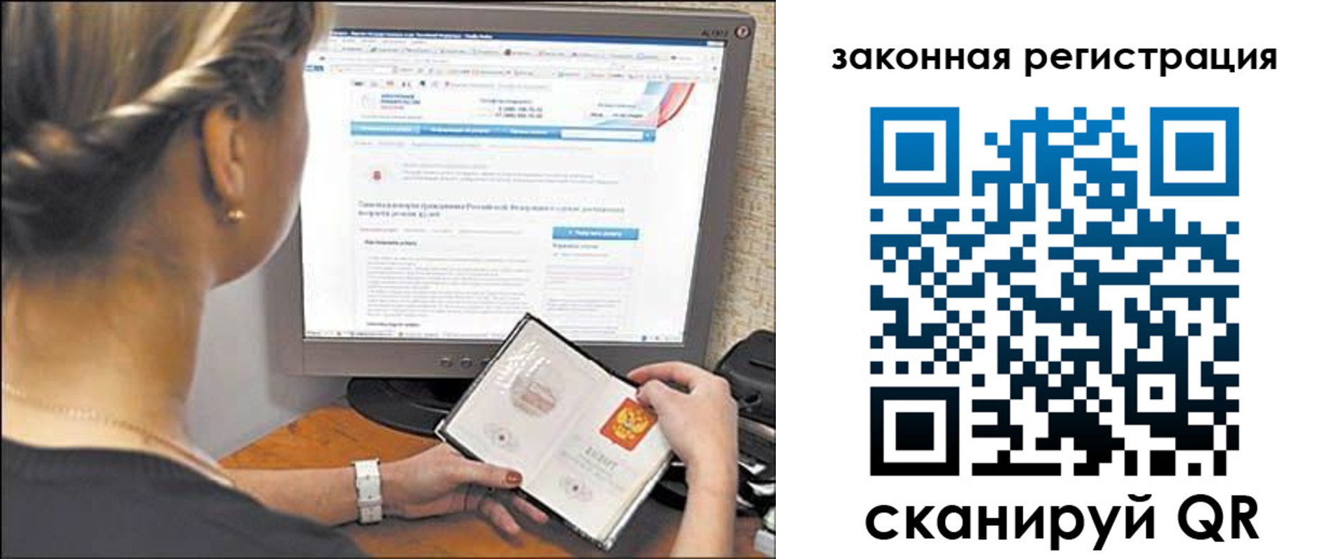 временная регистрация 2025 в Копейске