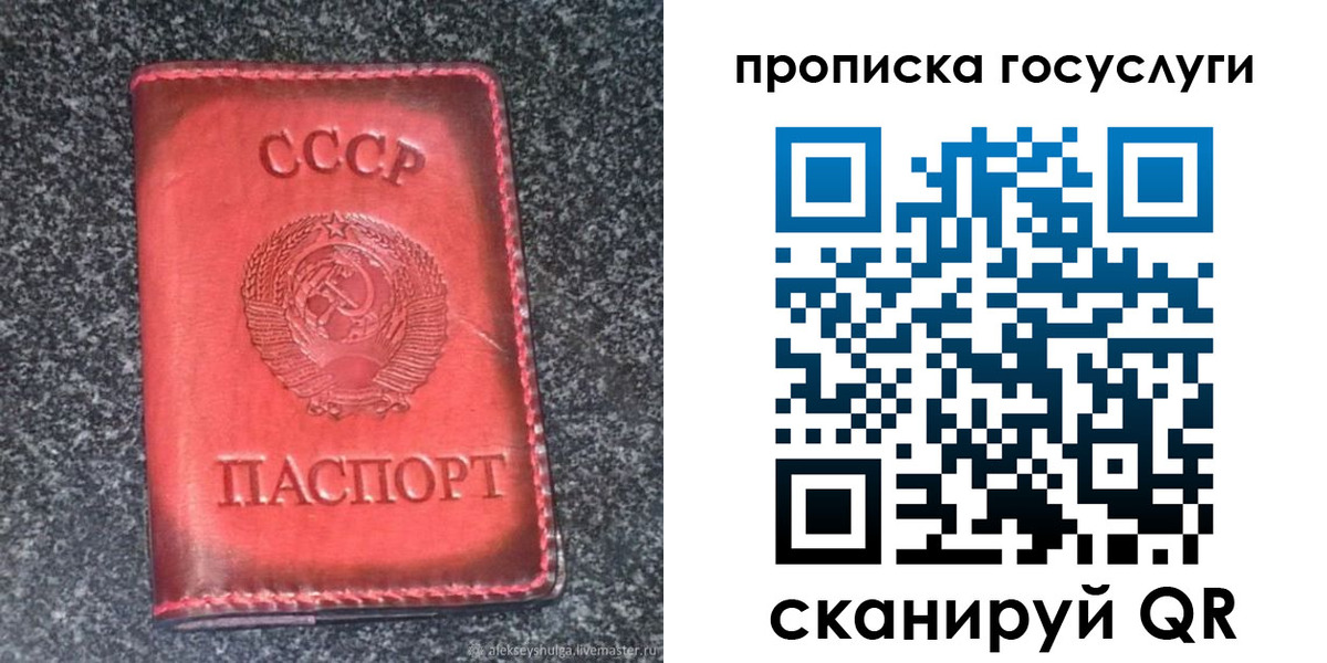 временная регистрация гарантия в Копейске