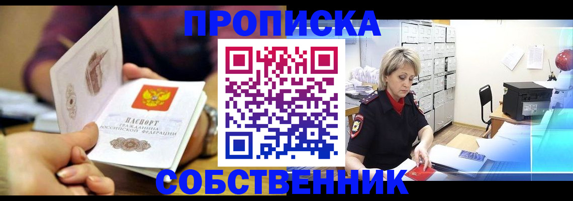 временная регистрация адрес в Копейске