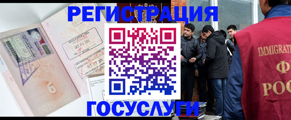 временная регистрация в квартире в Копейске