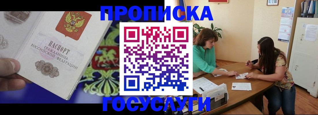 миграционный учет в Копейске