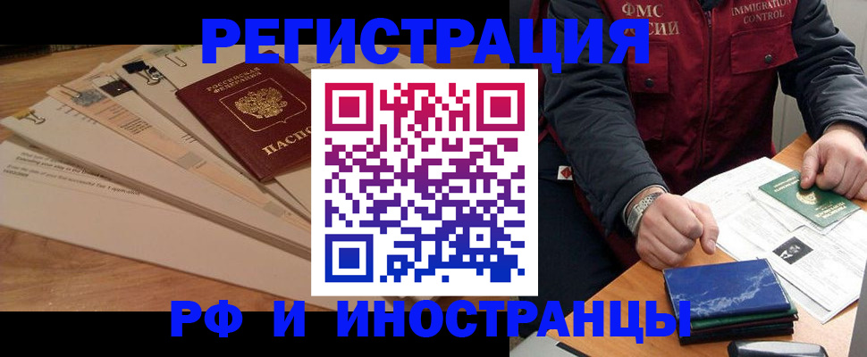 прописка для школы в Копейске