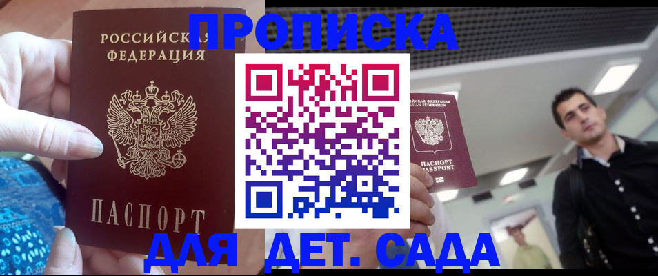 найти адрес прописки в Копейске
