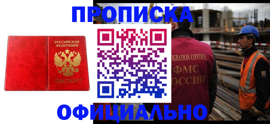 временная регистрация собственник в Копейске