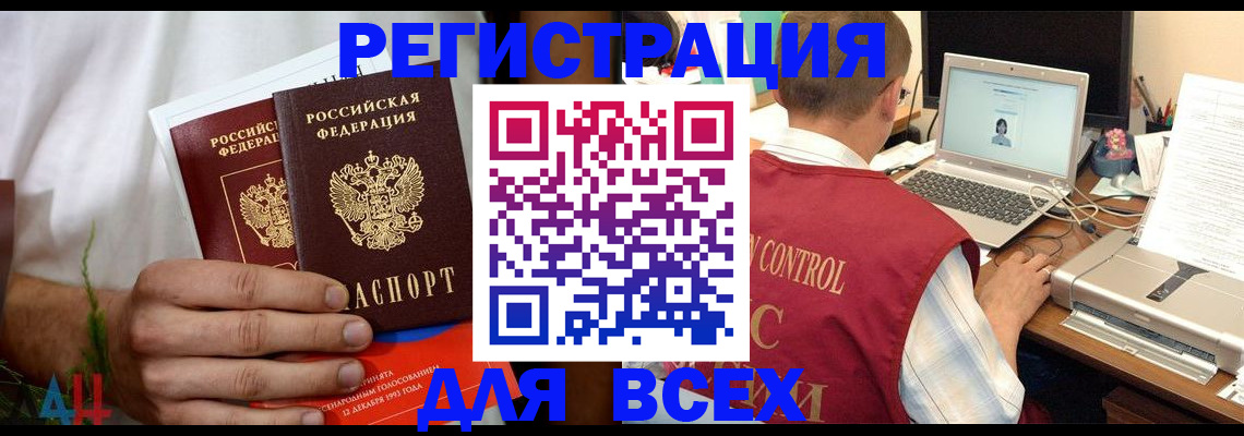 временная регистрация для школы в Копейске