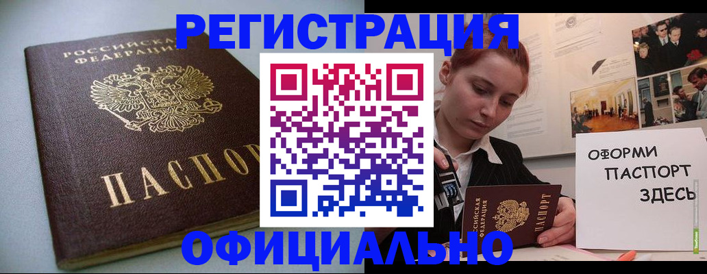 временная регистрация поиск в Копейске